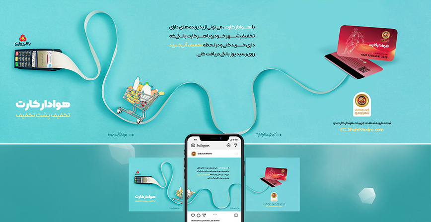 هوادار کارت کاش کارت شهر خودرو